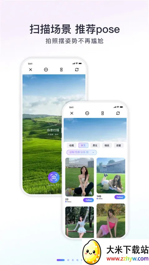 Follow���2026�ٷ�����v3.1.0 ��Ѱ��ͼ