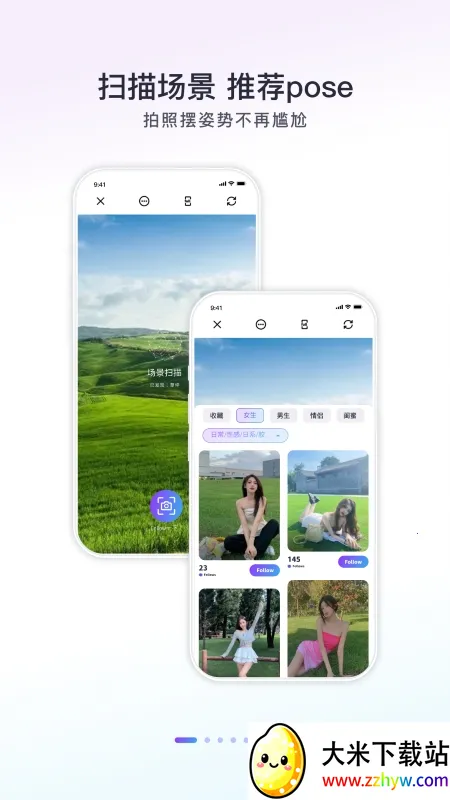 Follow���2026�ٷ�����v3.1.0 ��Ѱ��ͼ