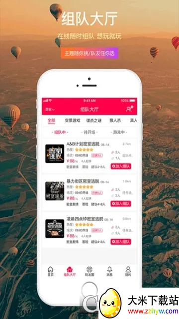 ����(��������APP)v1.0.0 �ٷ������ͼ