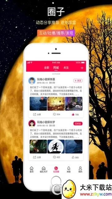 ����(��������APP)v1.0.0 �ٷ������ͼ