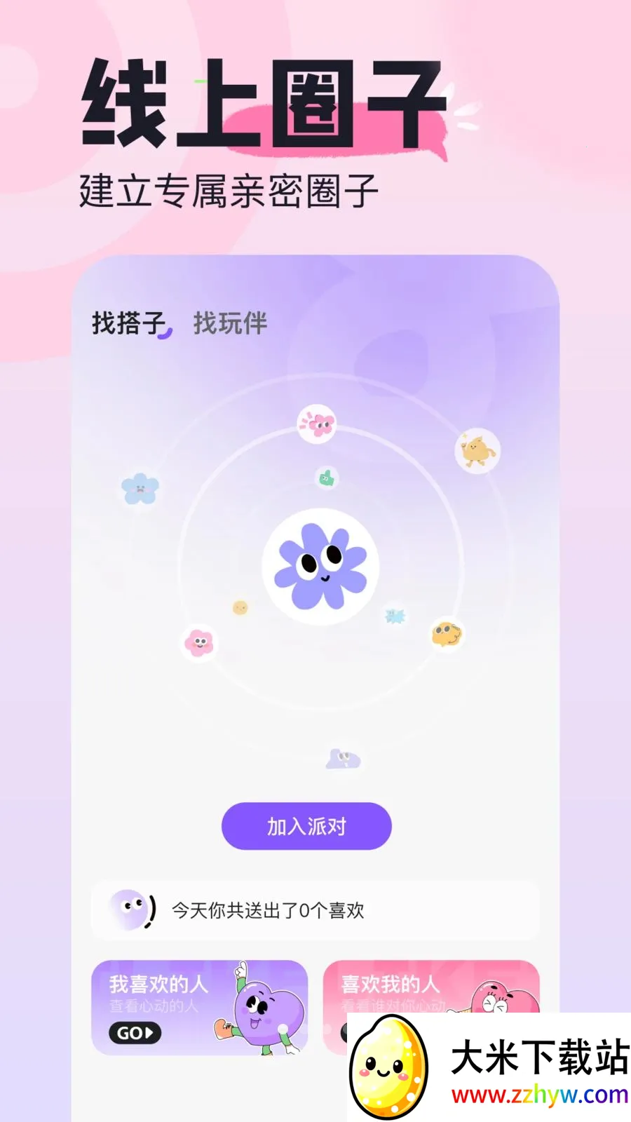 ����(��������APP)v1.0.0 �ٷ������ͼ