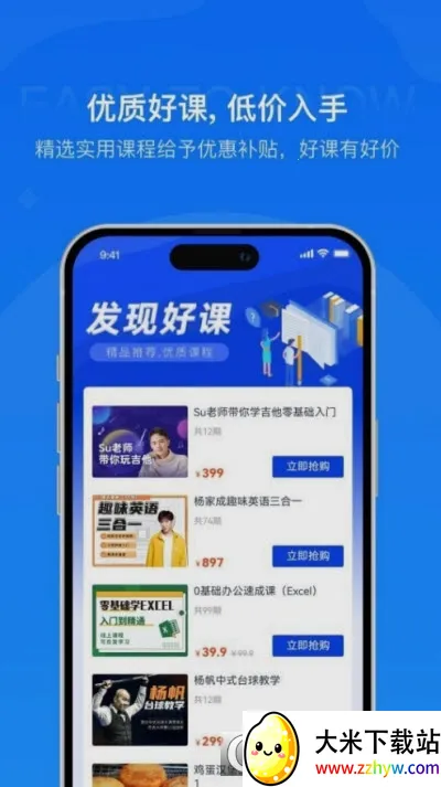 ��֪����(���߽���ƽ̨)v1.2 �ٷ������ͼ