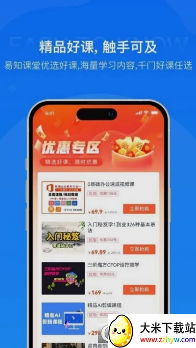 ��֪����(���߽���ƽ̨)v1.2 �ٷ������ͼ