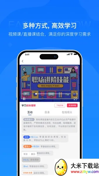 易知课堂(在线教育平台) 易知课堂(在线教育平台)