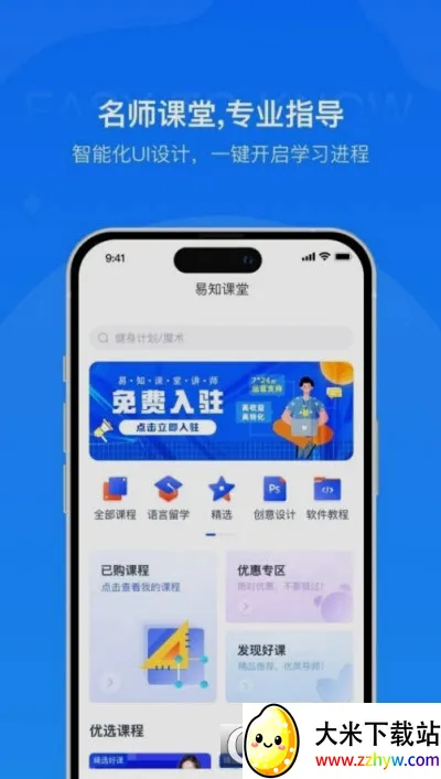 ��֪����(���߽���ƽ̨)v1.2 �ٷ������ͼ