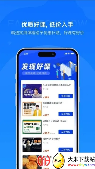 易知课堂(在线教育平台) 易知课堂(在线教育平台)