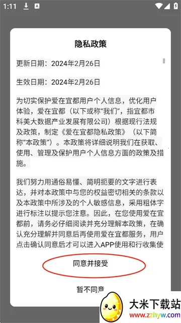 �����˶�(�˶�����ͻ���)v1.1.6 ��Ѱ��ͼ