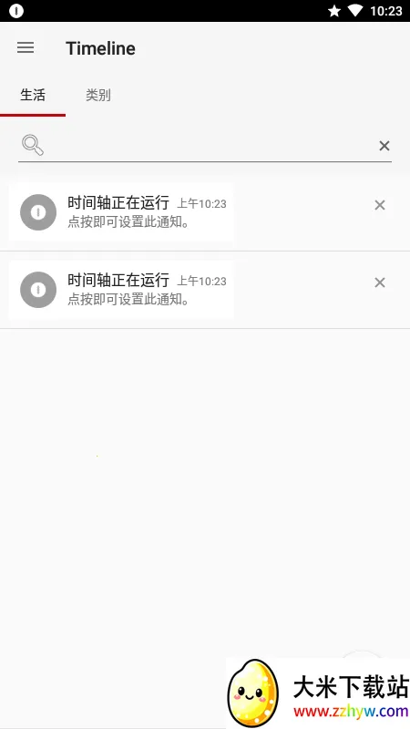 ֪ͨ��ʷ2026�ٷ�����v1.4.3 ��׿���ͼ