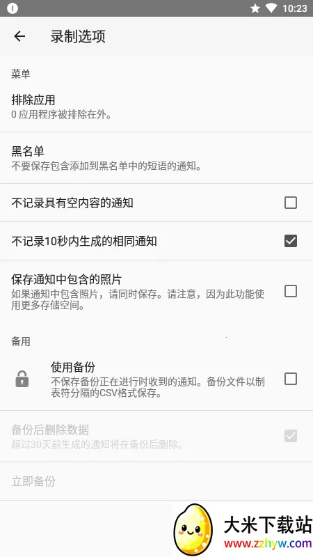 ֪ͨ��ʷ2026�ٷ�����v1.4.3 ��׿���ͼ