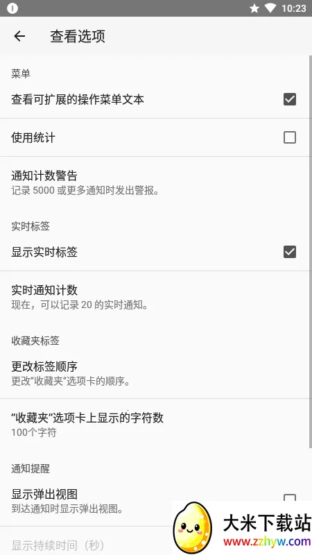 ֪ͨ��ʷ2026�ٷ�����v1.4.3 ��׿���ͼ