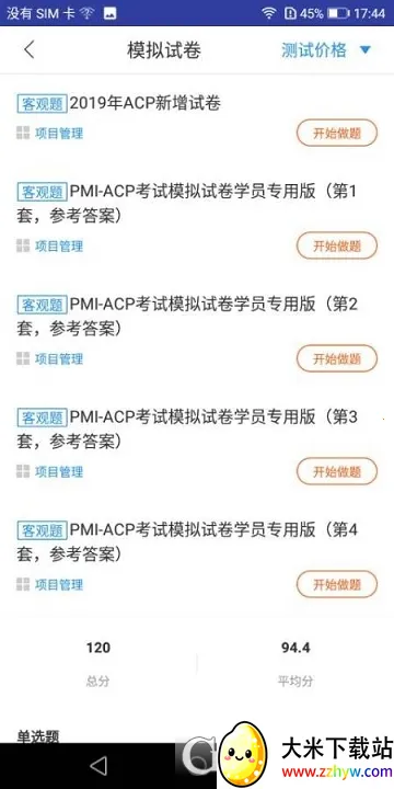 ACP���2026�ٷ�����v2.9.7 �ٷ������ͼ