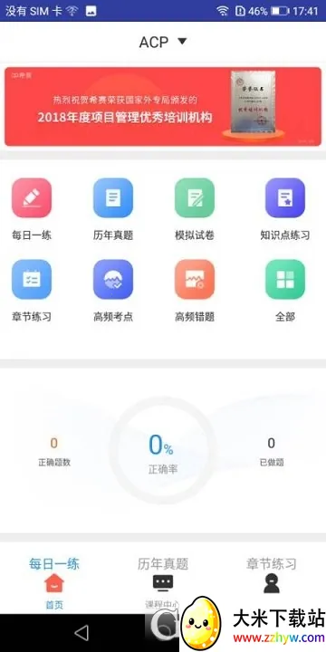 ACP���2026�ٷ�����v2.9.7 �ٷ������ͼ