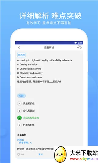 ACP题库2026官方正版 ACP题库2026官方正版