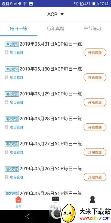 ACP���2026�ٷ�����v2.9.7 �ٷ������ͼ