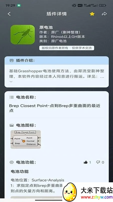 RhinoPH��׿���ֻ���v1.0.0 �ֻ����ͼ