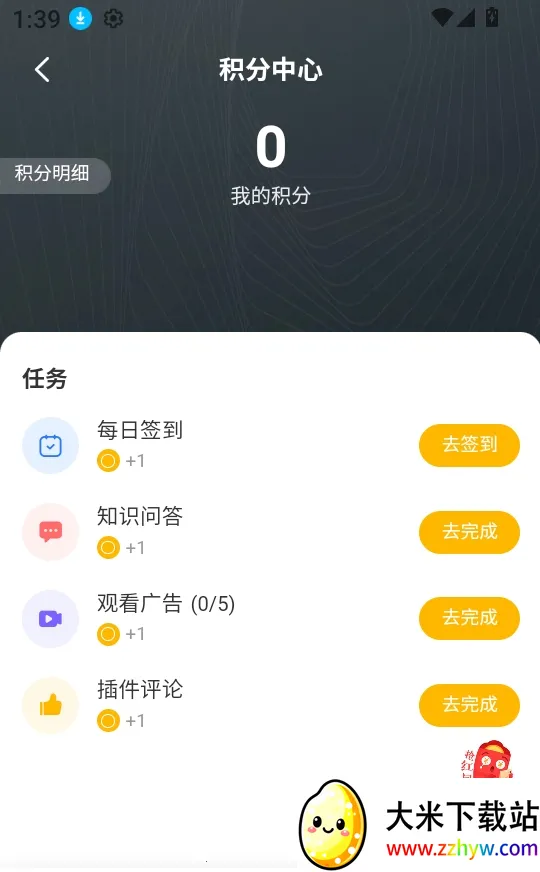 RhinoPH��׿���ֻ���v1.0.0 �ֻ����ͼ