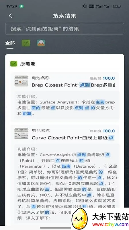 RhinoPH��׿���ֻ���v1.0.0 �ֻ����ͼ