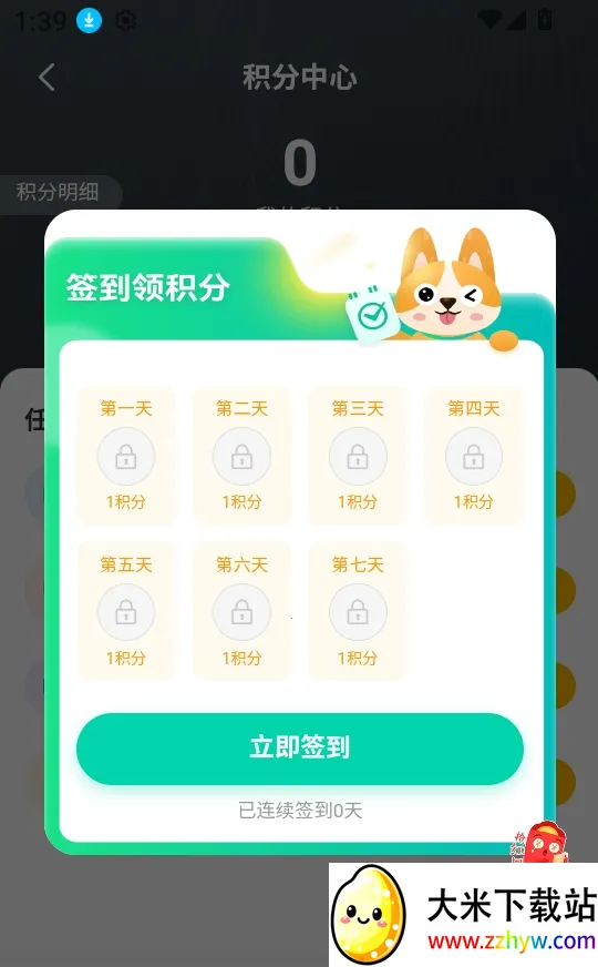 RhinoPH安卓版手机版 RhinoPH安卓版手机版