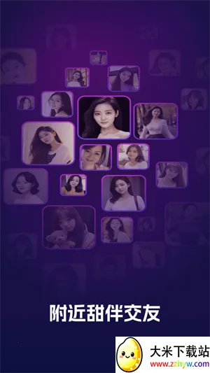 附近甜伴2026官方最新版本 附近甜伴2026官方最新版本