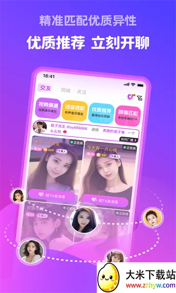 附近甜伴2026官方最新版本 附近甜伴2026官方最新版本