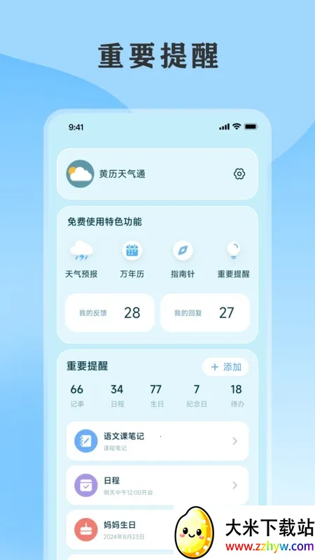 ��������ͨ��׿���ֻ���v5.7.1.126 ��׿���ͼ