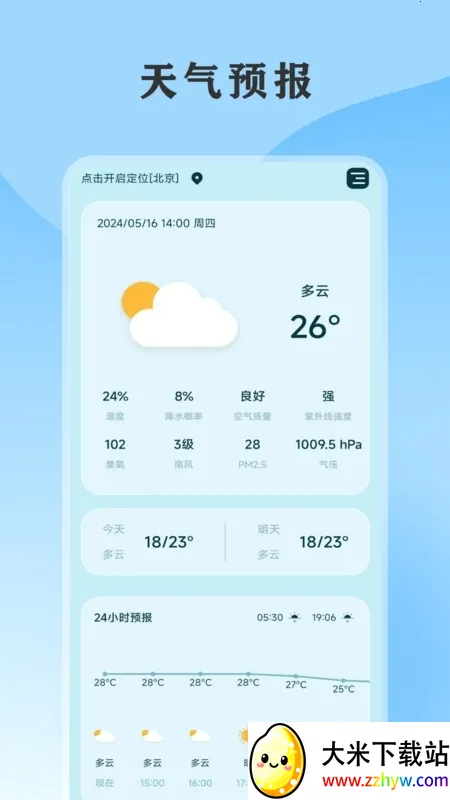 ��������ͨ��׿���ֻ���v5.7.1.126 ��׿���ͼ