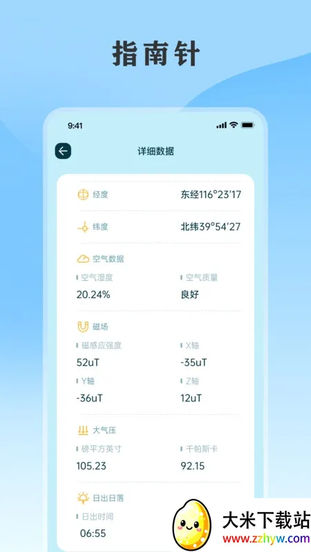 ��������ͨ��׿���ֻ���v5.7.1.126 ��׿���ͼ