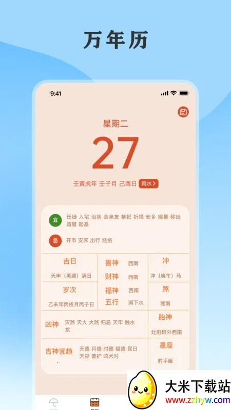 ��������ͨ��׿���ֻ���v5.7.1.126 ��׿���ͼ