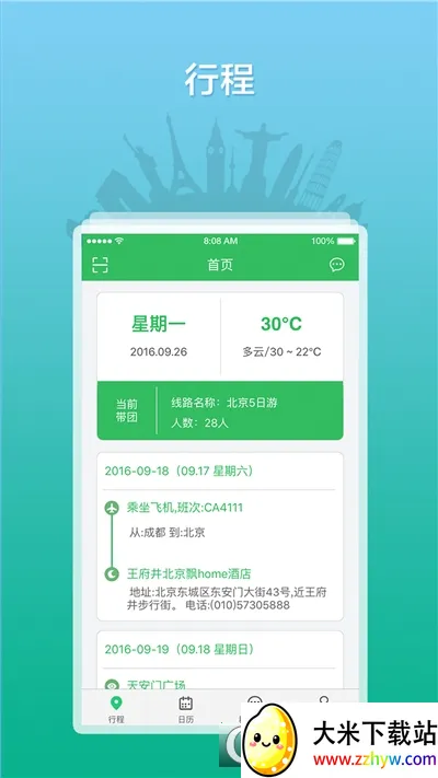 ȫ������֮�������ֻ���v3.0.16 �ֻ����ͼ