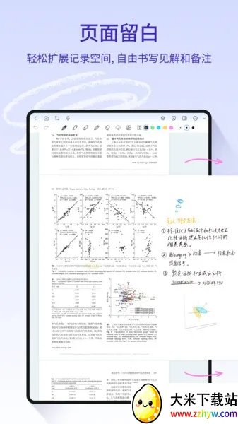 StarNote�ʼ�(�ʼǹ���)v1.3.5.1 �ֻ����ͼ