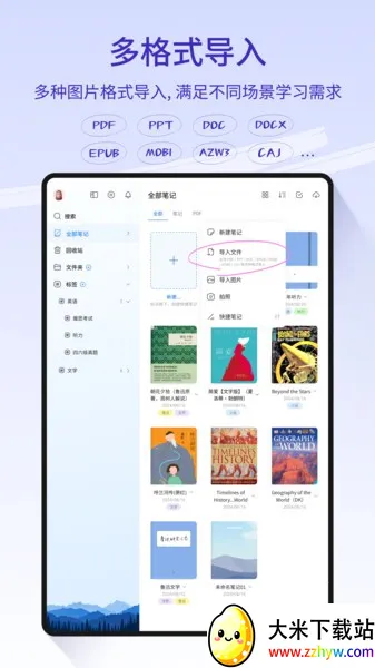 StarNote�ʼ�(�ʼǹ���)v1.3.5.1 �ֻ����ͼ
