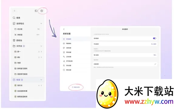 StarNote笔记(笔记工具) StarNote笔记(笔记工具)