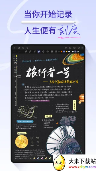 StarNote�ʼ�(�ʼǹ���)v1.3.5.1 �ֻ����ͼ