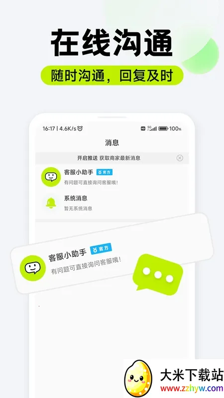 ��Ƹ��ְ(����ù�ƽ̨)v1.0.07 �ٷ������ͼ