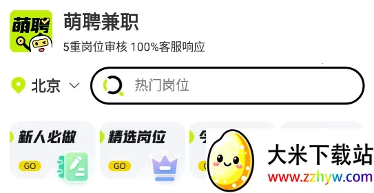 萌聘兼职(灵活用工平台) 萌聘兼职(灵活用工平台)