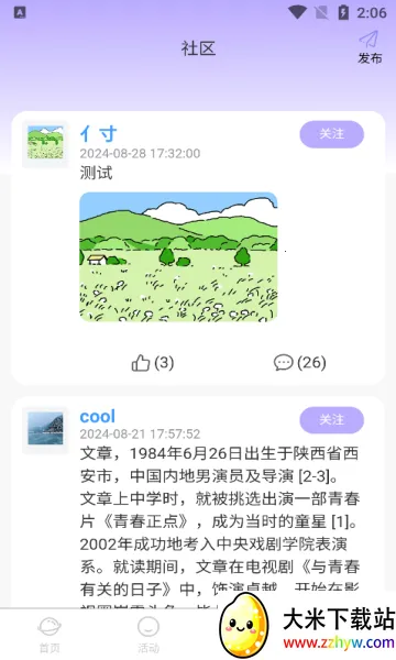 ������Ű�׿���ֻ���v1.0.1 ��Ѱ��ͼ