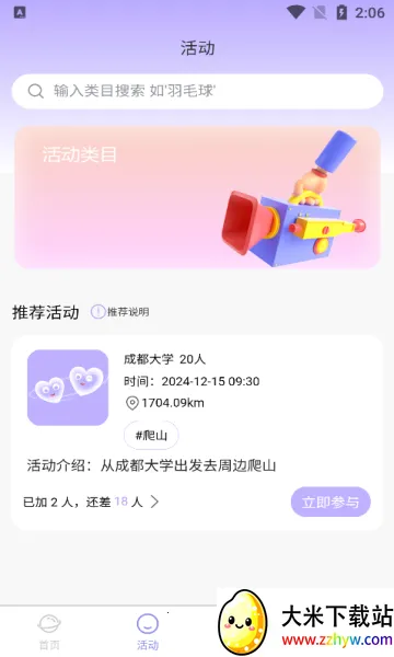 ������Ű�׿���ֻ���v1.0.1 ��Ѱ��ͼ