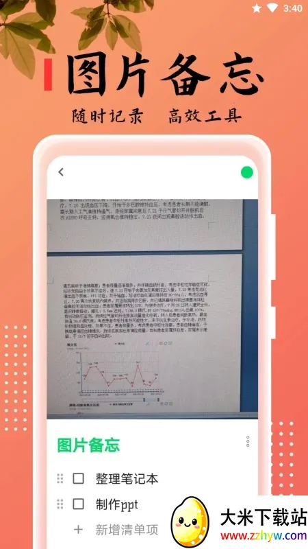 ���±���2026�ٷ�����v2.5.6 �ٷ������ͼ