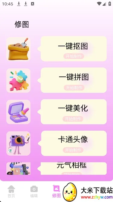 ��Ƶpͼ��׿���ֻ���v1.0.0 �ٷ������ͼ