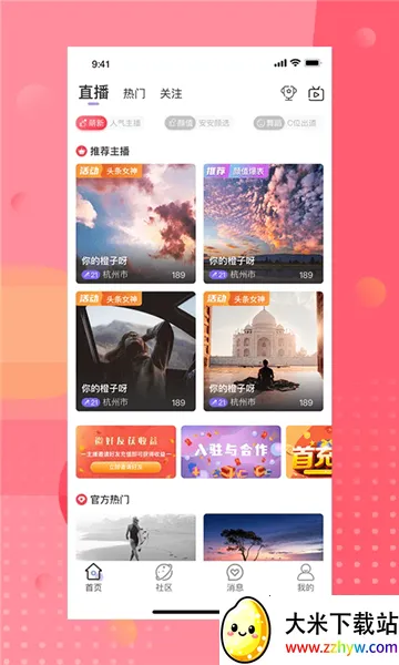 ��İֱ��(ֱ������ƽ̨)v4.8.2 ��Ѱ��ͼ