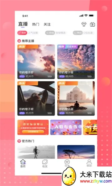 ��İֱ��(ֱ������ƽ̨)v4.8.2 ��Ѱ��ͼ