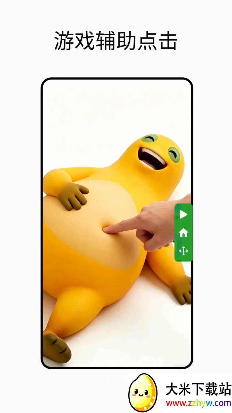 �Զ��������׿���ֻ���v1.0.2 �ֻ����ͼ