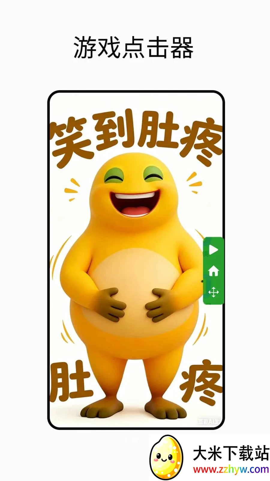 �Զ��������׿���ֻ���v1.0.2 �ֻ����ͼ