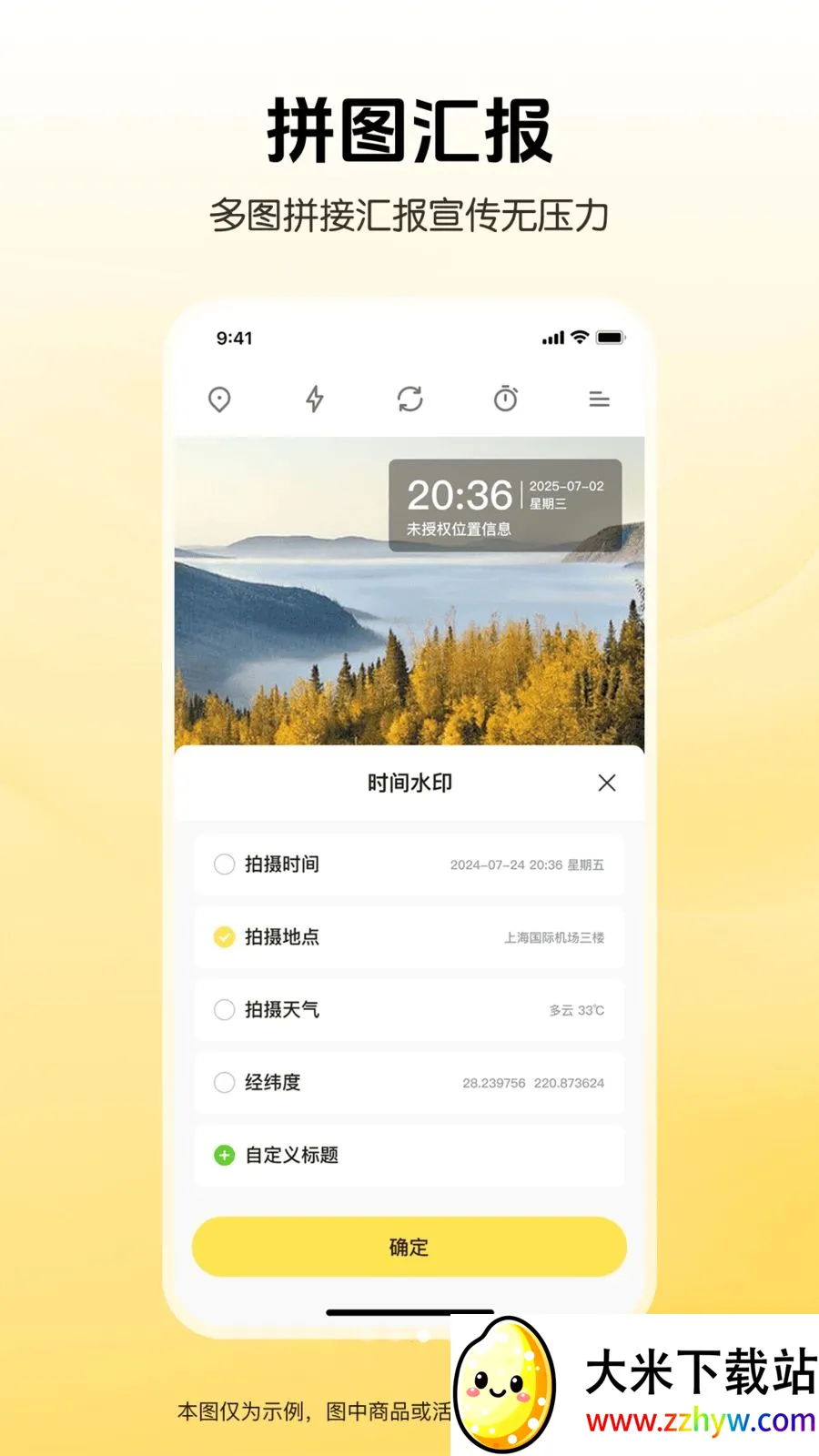 ȫ��ˮӡ�����λ��(Ӱ��ԭ��ʵ��)v1.0.0 ��׿���ͼ