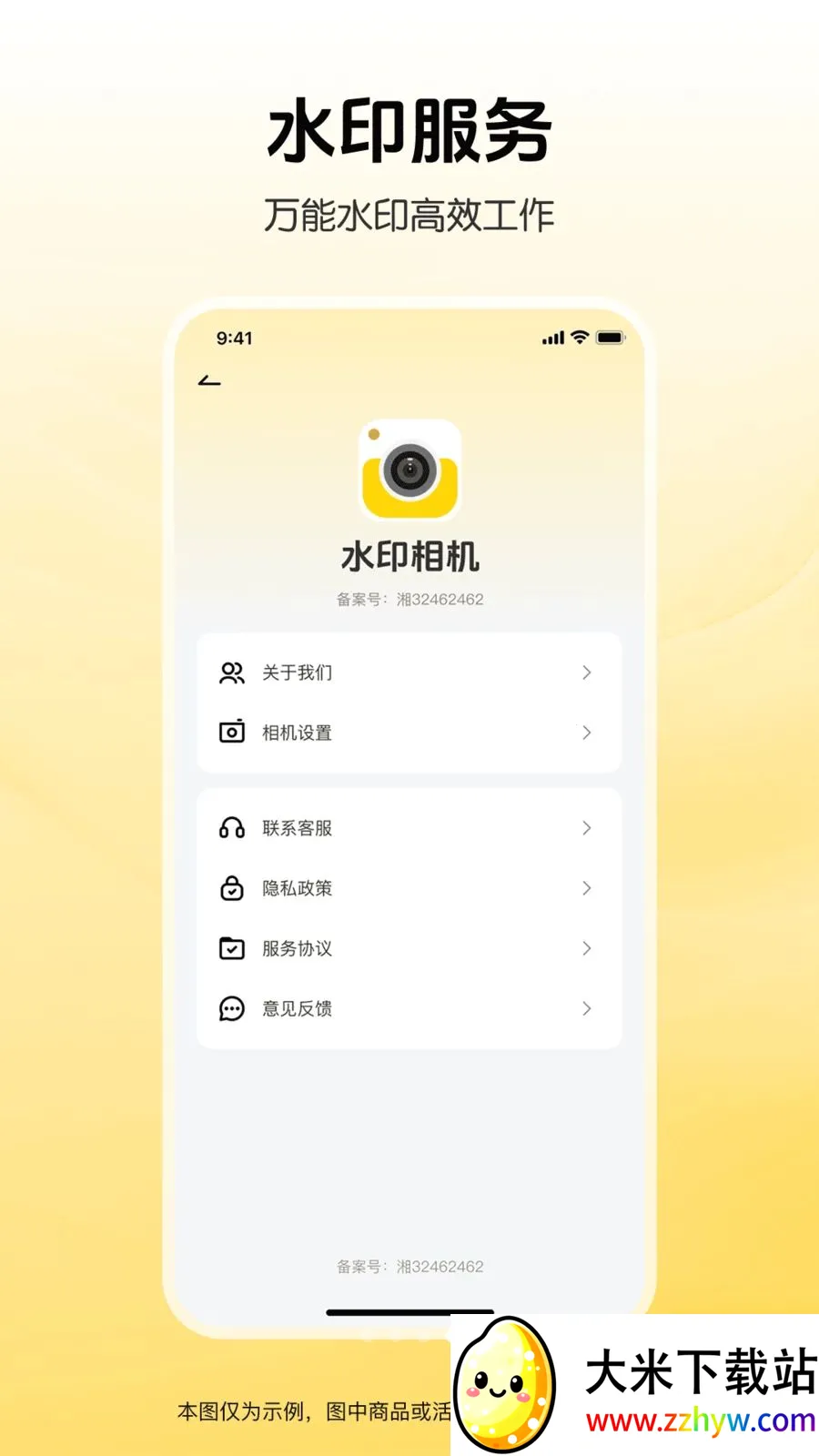 ȫ��ˮӡ�����λ��(Ӱ��ԭ��ʵ��)v1.0.0 ��׿���ͼ