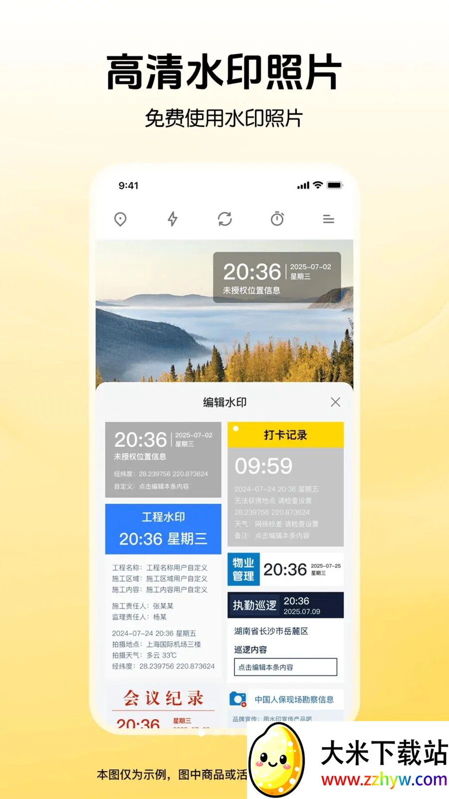 ȫ��ˮӡ�����λ��(Ӱ��ԭ��ʵ��)v1.0.0 ��׿���ͼ