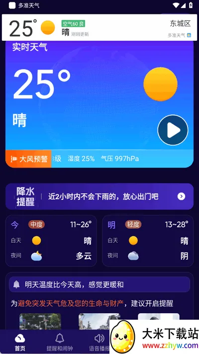 ��׼���������ֻ���v1.26.00 �ֻ����ͼ