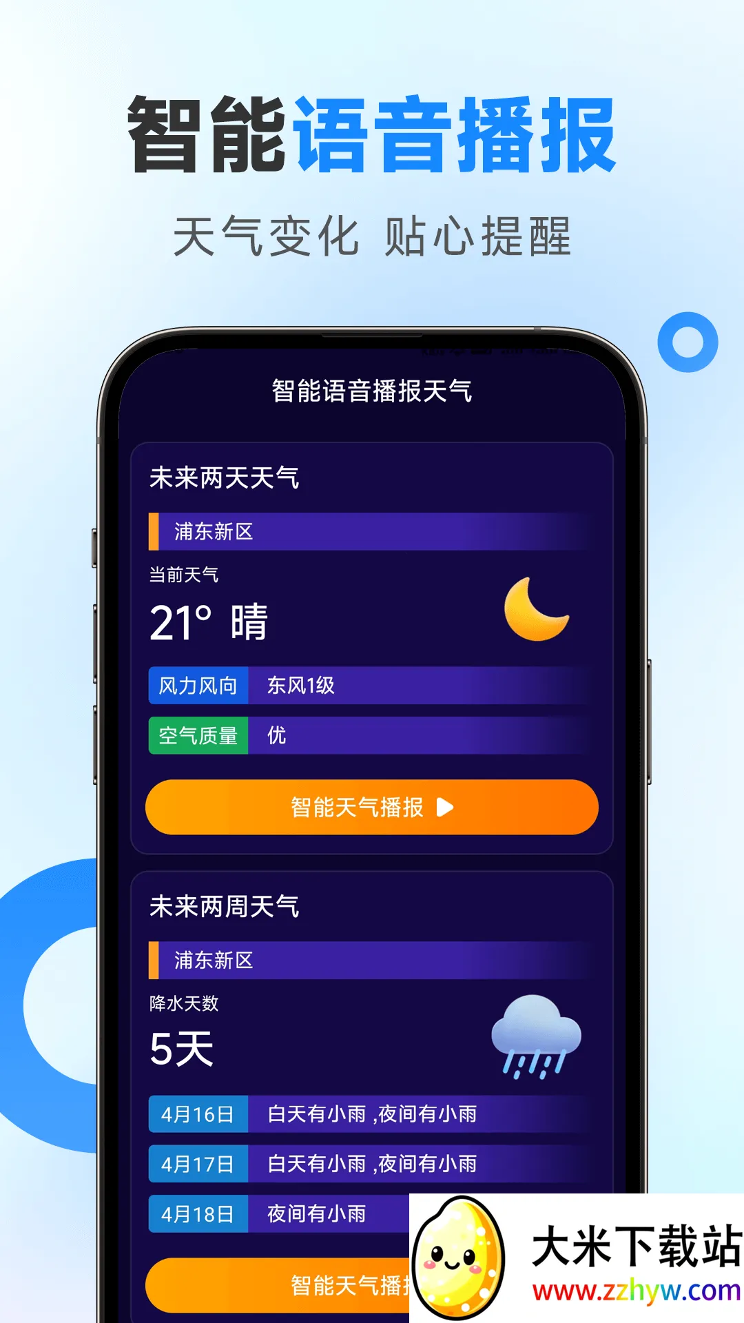 ��׼���������ֻ���v1.26.00 �ֻ����ͼ