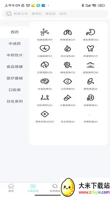 ����ҩҵ����������(ҩƷ����ƽ̨)v3.0.1 �ֻ����ͼ