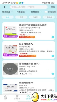 ����ҩҵ����������(ҩƷ����ƽ̨)v3.0.1 �ֻ����ͼ